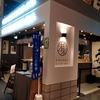 【渋谷】AIがアナタの日本酒の好みを分析"YUMMY SAKE" @『未来日本酒店＆KUBOTA SAKE BAR』