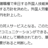 介護職員待遇改善を