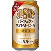 【10月17日より】PSB購入のレシート投稿で200円貰える(^^♪