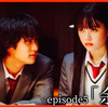 『墜落JKと廃人教師Lesson2』第4＆5話 🟫 じんみこ禁じられた青春プレイバック【ネタバレ】