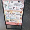 猫の日のイベントとステーキ宮のランチ。