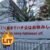2024年　新宿・渋谷ハロウィンの現地の様子を見てきた。終焉を感じてしまった。