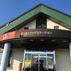 【苫小牧】かつてんウトナイ店は便利な立地（ウトナイ店は閉店）