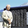戦没者慰霊碑の継承と公的管理への課題