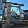 月刊…杉山神社…11月号…