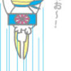 自分を変える