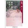 鹿児島空港近くの、野湯二箇所。