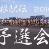  箱根駅伝予選会（１０月１５日開催）