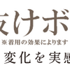 体験から学ぶ！理想のボディラインに近づくボディメイクランジェリーの無料体験