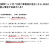 インボイス制度／政府は「個人の身の安全などどうでもよい。大企業(=我々)が儲かればいいのだ」という姿勢なのです。（EriQmapJapan 2022/9/22）