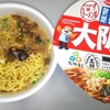 産経新聞のカップラーメン