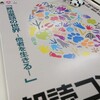 読む時間、聴く時間