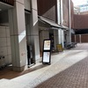 プロント東京駅店 #モーニング 495円～  東京駅日本橋口／サピアタワー前／コンセントあり、wi-fiあり、加熱式たばこ喫煙室あり　穴場と思います。