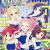 　今回のまんがタイムきららキャラット三作取り上げ（2019年2月号）