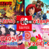 【Switchセール】Humble Games、PLAYISMの大規模セールに『コットン』2作が386円など！【2024/5/13チェック】