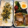 【お弁当】照り焼きチキン弁当