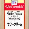 食べ物のメモ