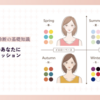 50代イエベ春のあなたにおすすめのファッション【似合う色とコーディネートのポイント】