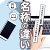 パソコンのホーム画面はどこ？デスクトップの意味とスマートフォンとの違いを解説