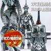 【ソフビ製塗装済完成品WINDOM発表記念】ウルトラセブン／第39話・セブン暗殺計画 前篇【ウィンダム、行け！】