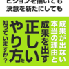 【まもなく終了】世界最先端の脳科学に裏打ちされた圧倒的成果を出す方法