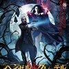 ヘンゼルVSグレーテル 最強魔女ハンター最後の戦い