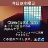 今日は水曜日