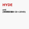  anti (初回限定盤B CD＋2DVD) [ HYDE ]【予約通販はコチラ！！】