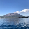 鹿児島に行ってきました-鴨池・垂水フェリーに乗船