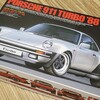 ポルシェ911ターボ①　開封の儀