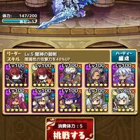 ゆるドラシル ネタバレ 神理の塔18年10月更新分クリア 徒然ゲームブログ