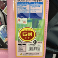 【回転重視】この筆箱が意外と売れる！？仕入れて分かった薄利高回転の実力