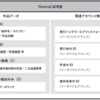 Startrailについて調べたのでまとめた