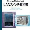 Catalyst2960シリーズのLAN Base とLAN Liteの主な違い