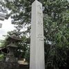 八坂神社（東京都東村山市）