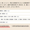 温泉分析書に書かれた「無色透明」と「無色澄明」に戸惑う