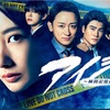 最終回10話11話ネタバレ結末！「アイシー～瞬間記憶捜査・柊班～」