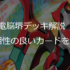 【電脳堺デッキ 2023年】電脳堺デッキのカード効果,優勝デッキレシピ｜回し方,相性の良いカードを紹介＆考察！