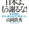 人に謝るという行為は自己満足だと思う