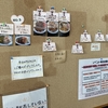 静岡　エコパでライブ　アリーナのすぐ隣の飲食店で雨宿りがてら食事。メニューまとめ！