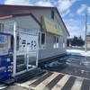 新得町にも。寶龍グループ店 ラーメン寶龍新得店