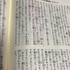 聖書　みことば