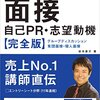 元ひきこもりが2017就活を振り返ってみる