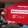 ガイムショー