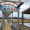 淡路島紀行①沼島編：弁財天神社～おのころ神社～上立神岩～沼島八幡神社へ⛩