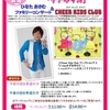 【埼玉】イベント「ひなたおさむ ファミリーコンサート」が2024年12月14日（土）に開催