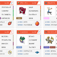Vgc19 Jcs予選構築一覧 ポケモンusum 日常の延長線上