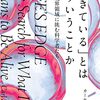 冒頭だけ読んでメモ！キンドルのサンプル積読が増えていく・・・