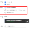 AdMobのバナー広告をGoogle神が自動で最適化してくれるようになってた件