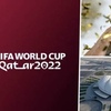 FIFAワールドカップ【2022】カタール　グループA 探訪